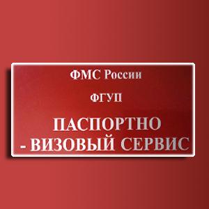 Паспортно-визовые службы Ольховки