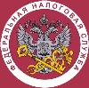 Налоговые инспекции, службы в Ольховке